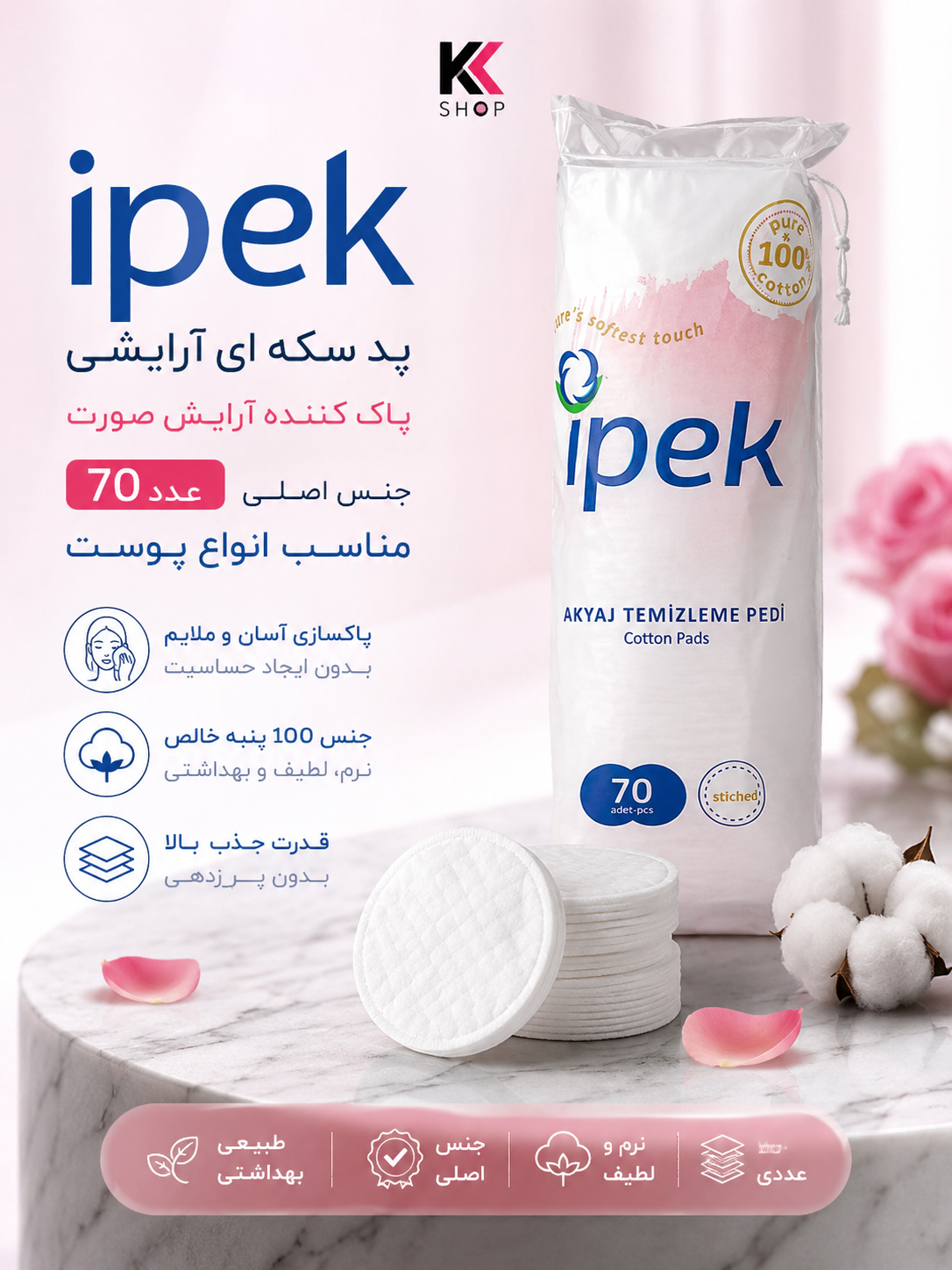 پد سکه ای آرایشی ۷۰ عددی برند ipek اصلی